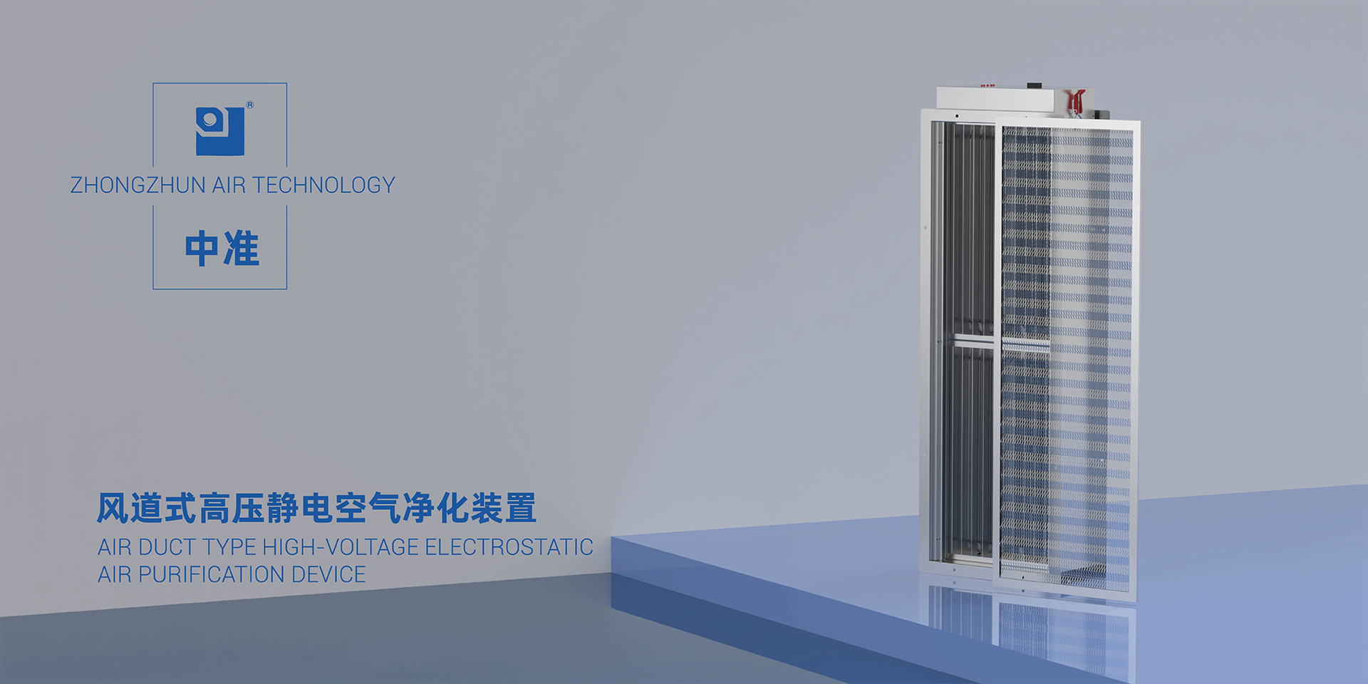 江苏中准空气技术有限公司