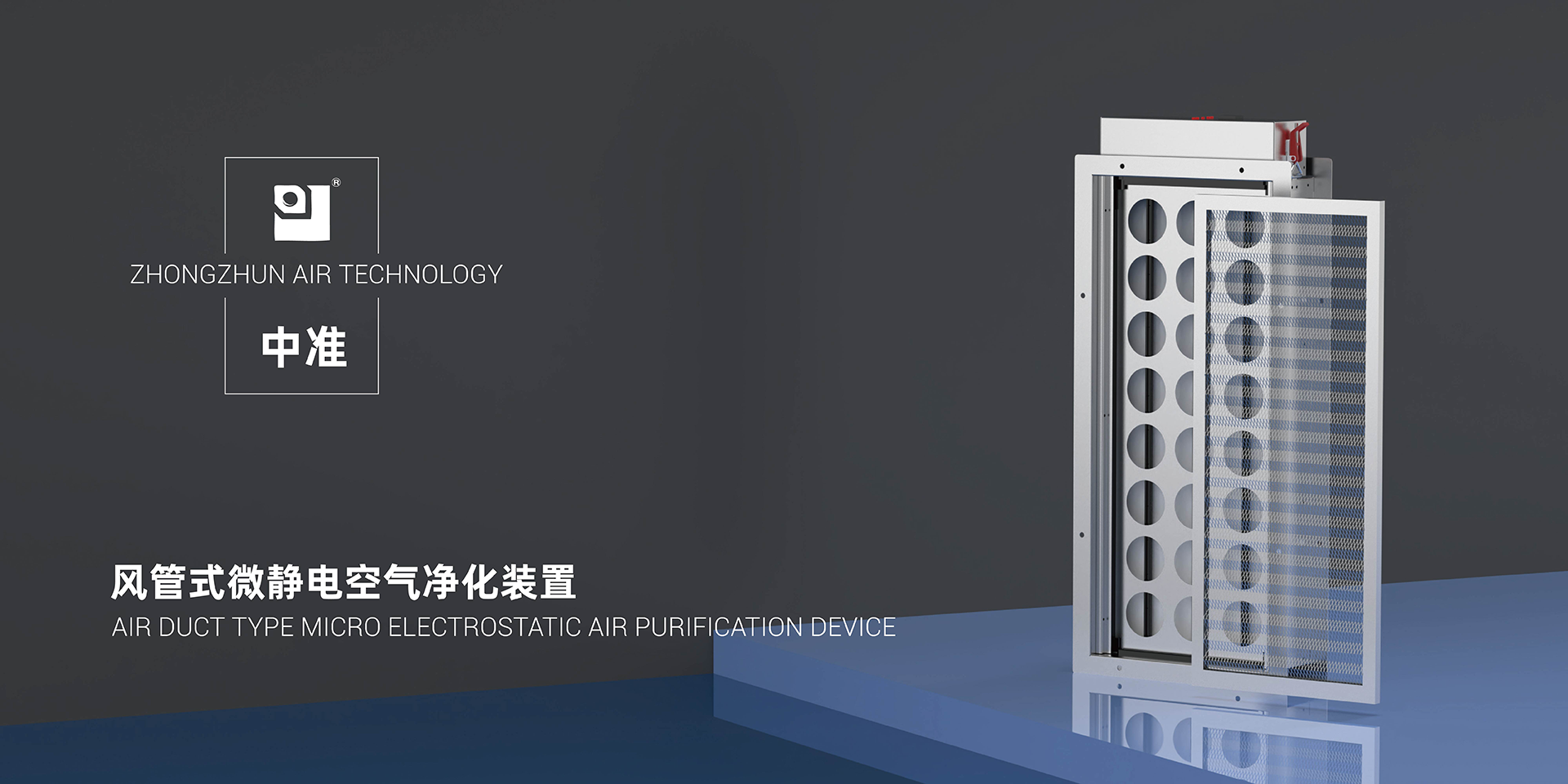 江苏中准空气技术有限公司